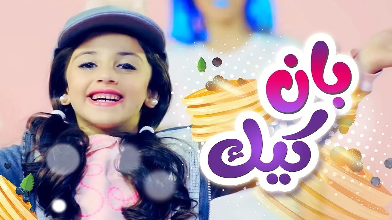 "بان كيك".. تردد قناة كراميش الجديد 2024 علي العرب سات ونايل سات وخطوات ضبطها علي جهاز التلفاز 5 “بان كيك”.. تردد قناة كراميش الجديد 2024 علي العرب سات ونايل سات وخطوات ضبطها علي جهاز التلفاز