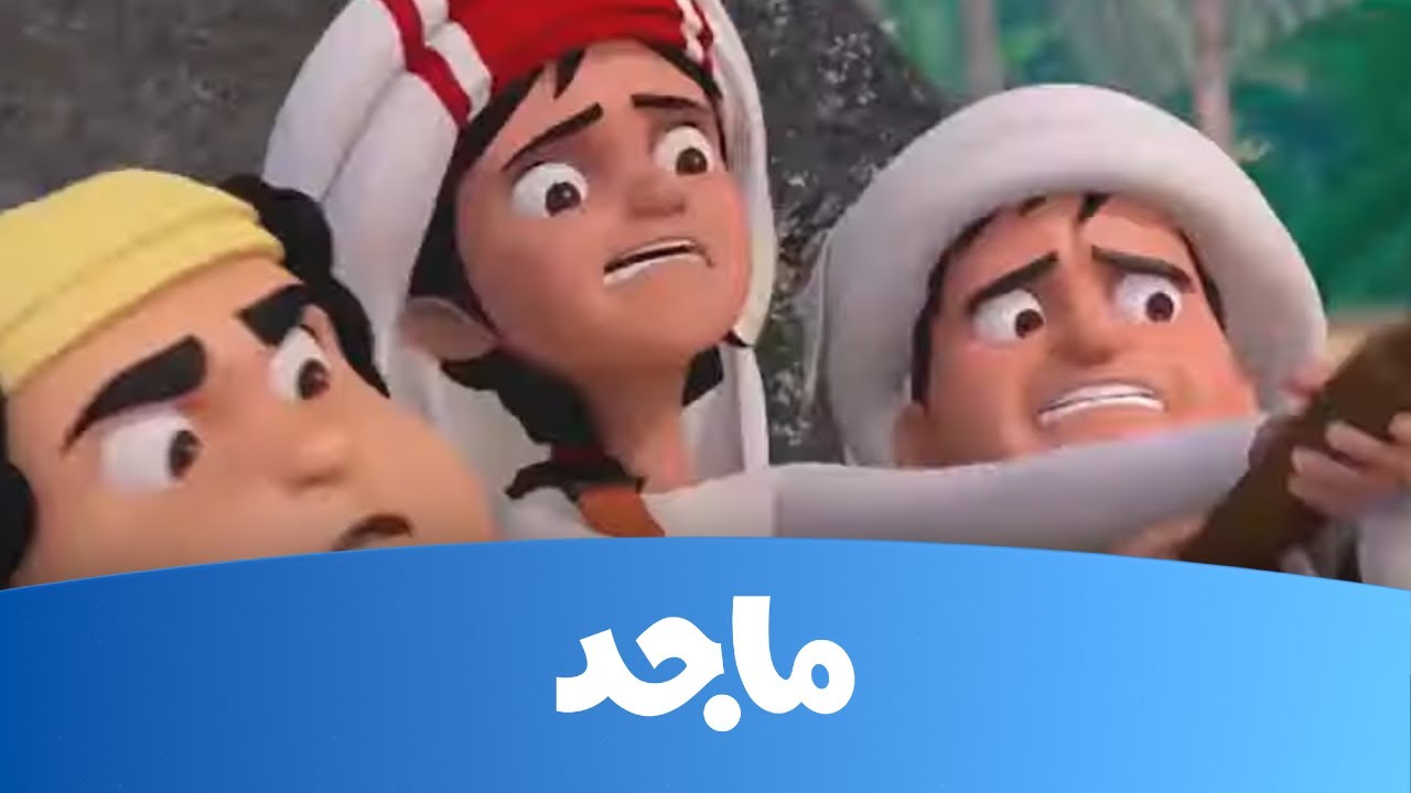 “أفضل محتوى تعليمي هادف” .. خطوات ضبط ترددات قناة ماجد للأطفال على القمر الصناعي النايل والعرب سات 2024