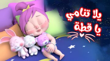 تردد قناة وناسة بيبي