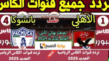 تردد قناه الكأس القطرية