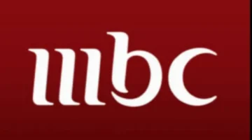 تردد قنوات mbc
