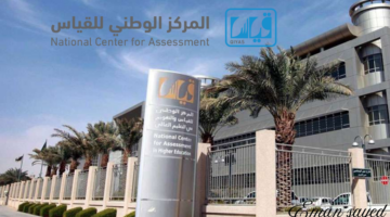 تسجيل اختبار القدرات