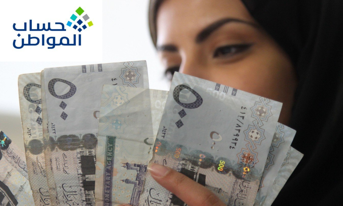 الرابط والخطوات.. تسجيل المرأة الأرملة مع أطفالها في حساب المواطن 1446