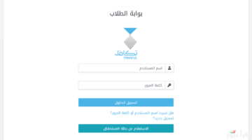 تسجيل تكافل الطلاب 1447