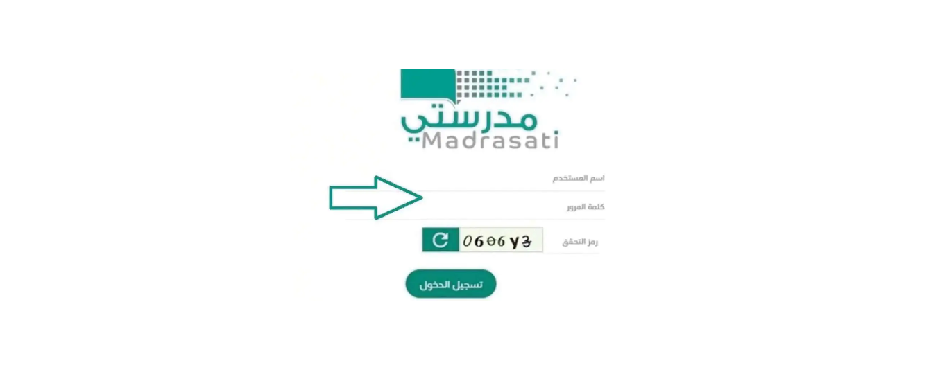 كيفية التسجيل في منصة مدرستي لحل الواجبات المدرسية؟