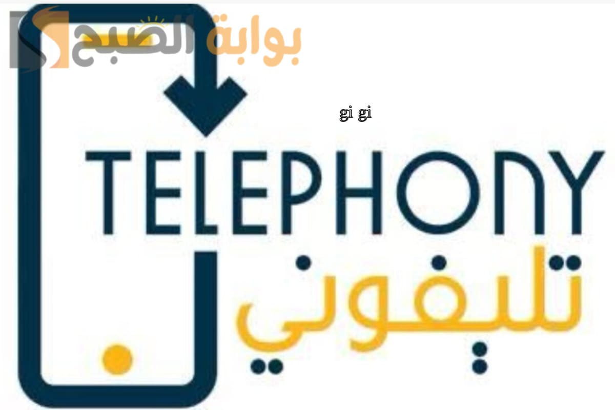 "لتجنب إيقاف الخدمة" سجل هاتفك على تطبيق تليفوني باتباع هذه الخطوات! 5 “لتجنب إيقاف الخدمة” سجل هاتفك على تطبيق تليفوني باتباع هذه الخطوات!