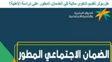 تقديم شكوى مالية