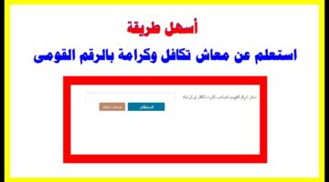 تكافل وكرامة