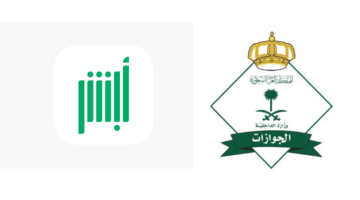 تمديد تأشيرة زيارة مفردة