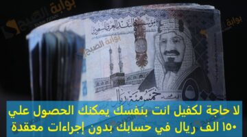 تمويل شخصي 22 ألف ريال الطريقة السهلة لتغطية احتياجاتك الضرورية