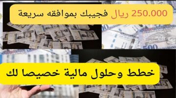 تمويل شركة تسهيل