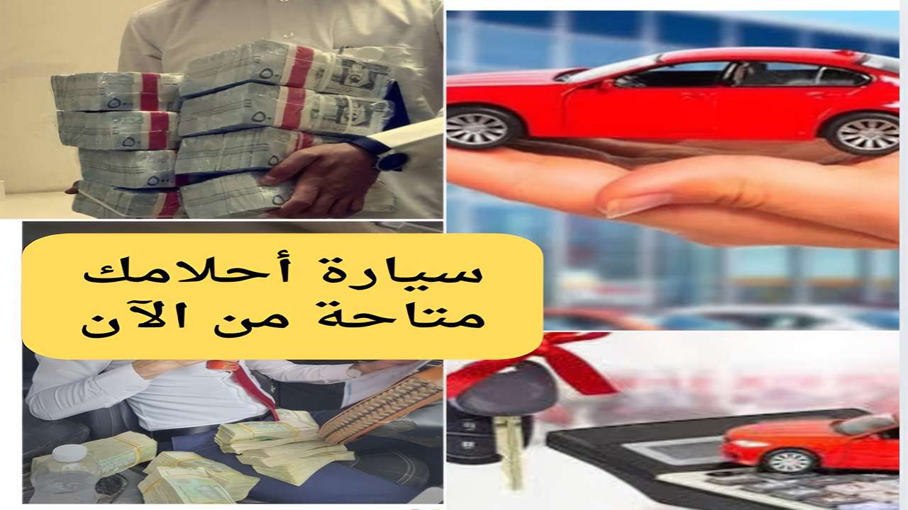 لأول مرة في التاريخ…الحصول على سيارة من تمويل مرنة تأجيري بكل سهولة مع دفع السداد على مدار خمس سنوات