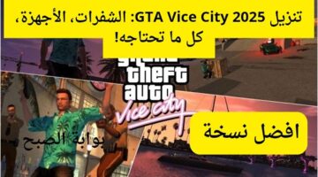 تنزيل جاتا فايس