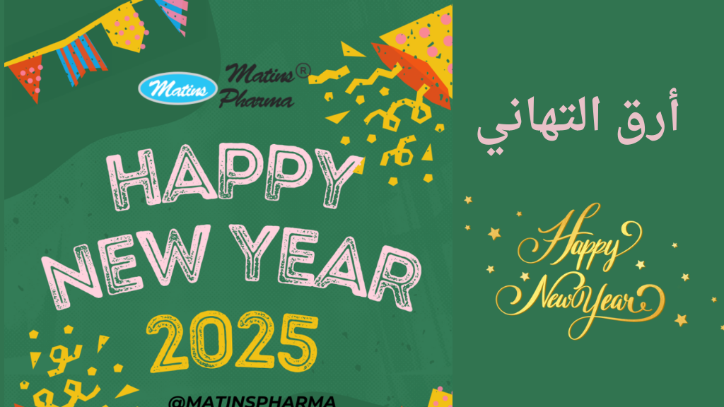 أجدد بطاقات تهنئة بالعام الجديد 2025 رسائل وعبارات تهاني بمناسبة رأس السنة الميلادية happy new year
