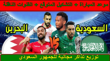 توزيع تذاكر مجانية للجمهور السعودي 1