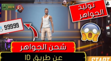 جواهر