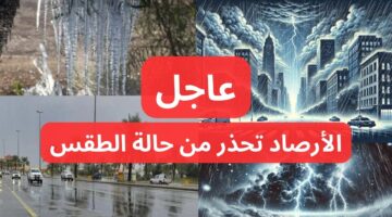حالة الطقس في العراق الأيام القادمة واليوم الأحد