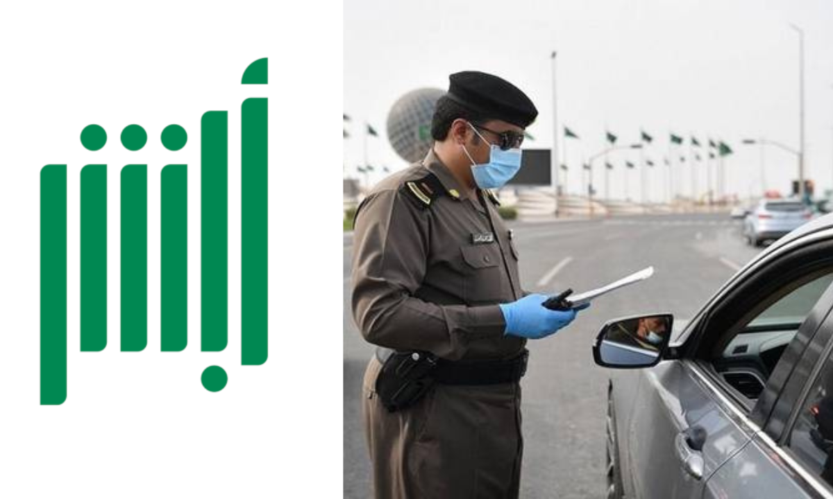 طريقة حجز موعد في المرور في السعودية 1446هـ.. وكيفية الاستعلام عن المخالفات المرورية عبر أبشر