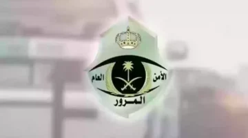 حجز موعد مدرسة القيادة المزاحمية 1446