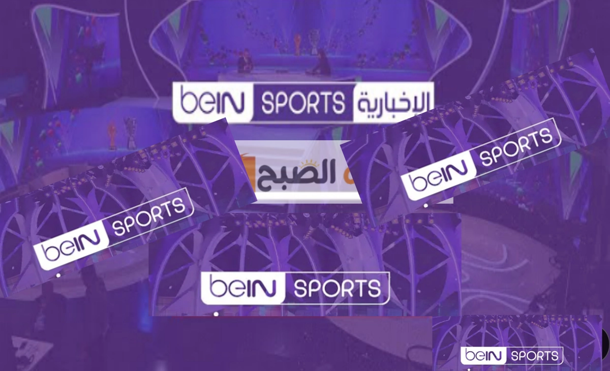 حدث تردد قناة بي ان سبورت المفتوحة 2025 الناقلة لأهم الأخبار الرياضية والمباريات مجاناً beIN Sports 2 حدث تردد قناة بي ان سبورت المفتوحة 2025 الناقلة لأهم الأخبار الرياضية والمباريات مجاناً beIN Sports