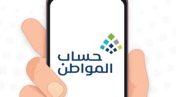 حساب المواطن 2