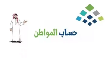 حساب المواطن 2