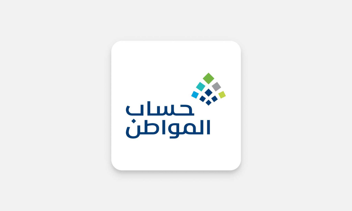هل يمكن التقديم في حساب المواطن كـتابع في حال تم إيقاف الحساب للمستفيد الرئيسي؟.. “البرنامج” يجيب