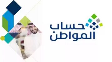حساب المواطن 3
