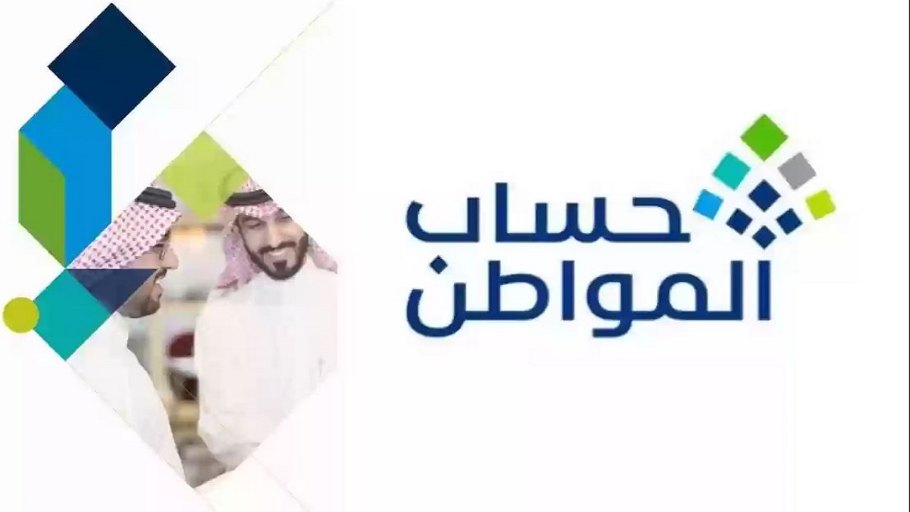 خدمة المستفيدين توضح موعد صرف حساب المواطن الدفعة 85 بعد ساعات والعوامل التي تؤثر على الاستحقاق 5 خدمة المستفيدين توضح موعد صرف حساب المواطن الدفعة 85 بعد ساعات والعوامل التي تؤثر على الاستحقاق