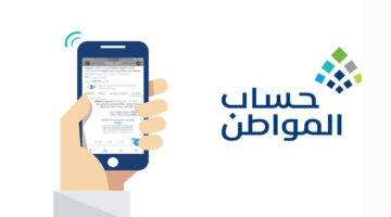 حساب المواطن 5