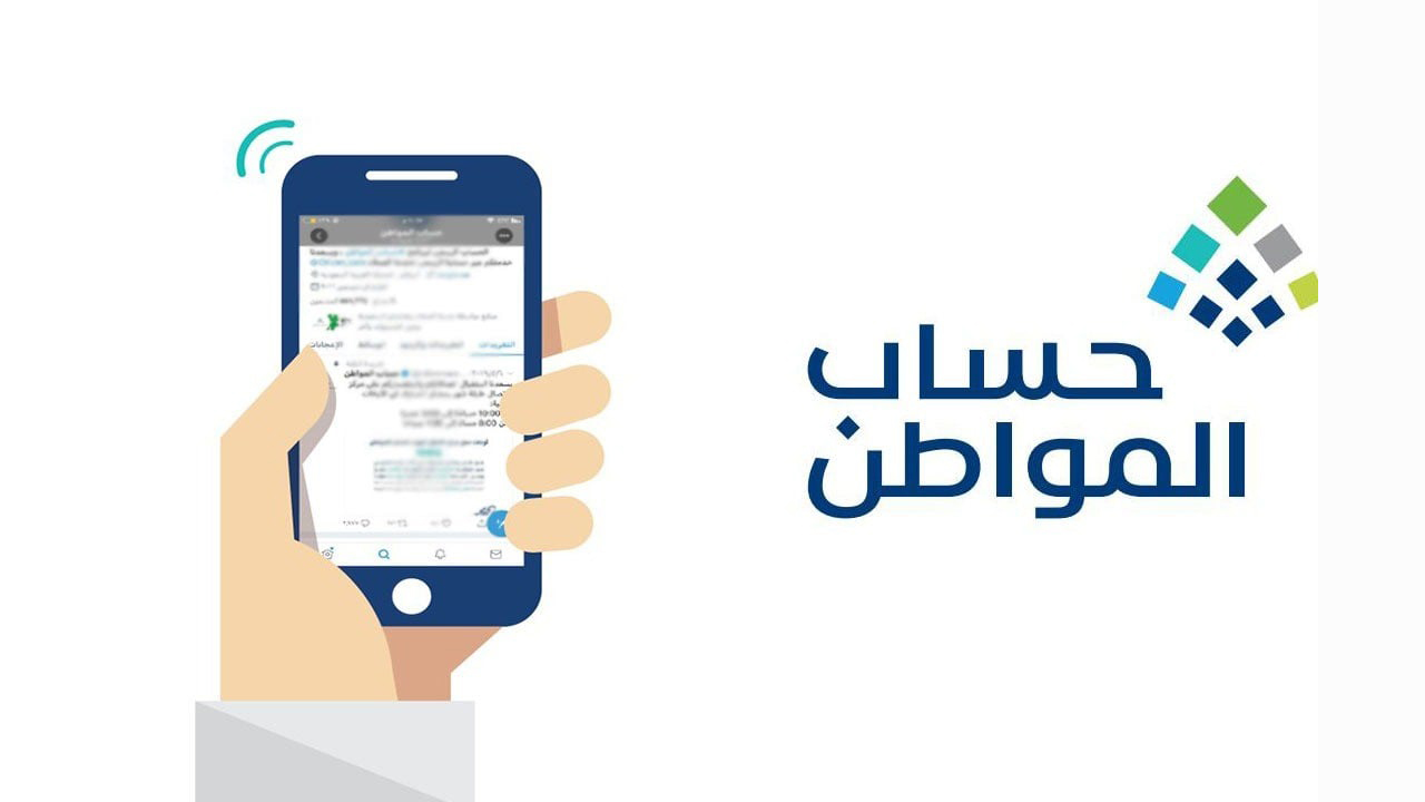 بالخطوات والرابط.. طريقة التسجيل في حساب المواطن والشروط المطلوبة 2 بالخطوات والرابط.. طريقة التسجيل في حساب المواطن والشروط المطلوبة