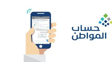 حساب المواطن 6 2