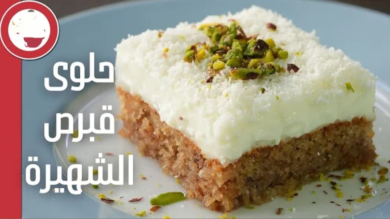 اعملي حلوى تركية بأسهل وأسرع طريقة وبمذاق خرافى
