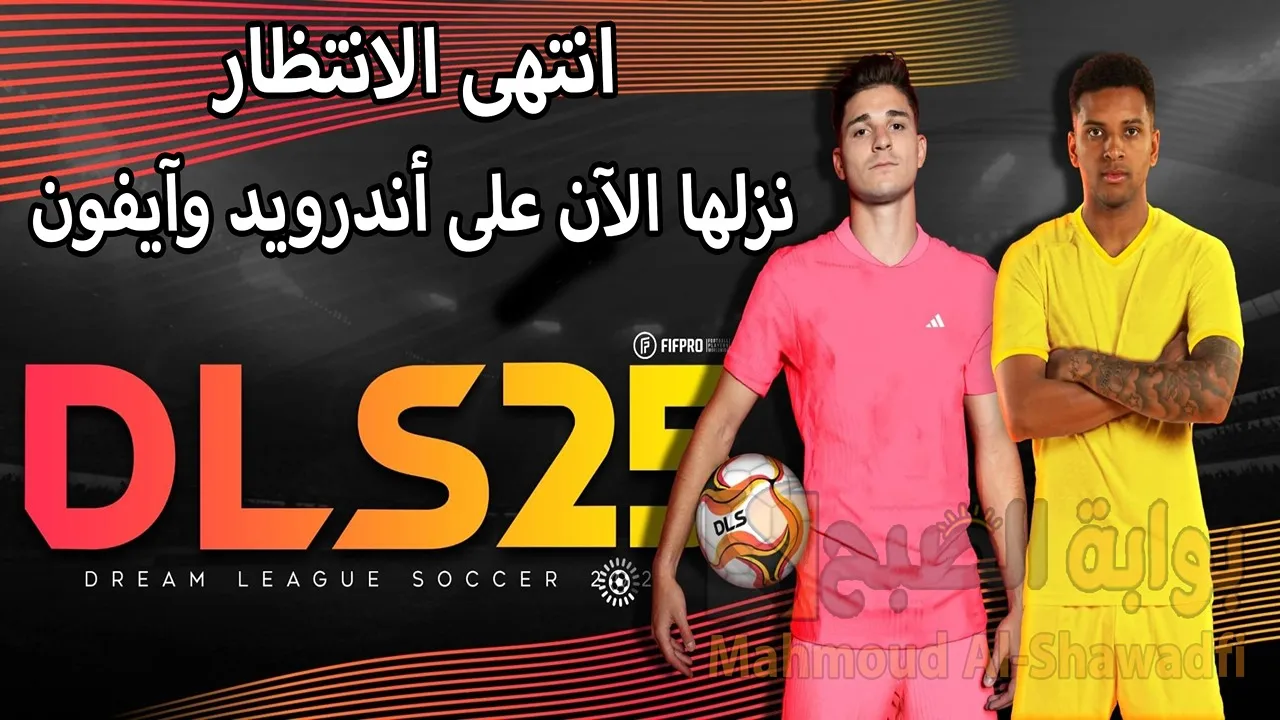 "حمل DLS 25 بالخطوات".. طريقة تنزيل دريم ليج سوكر 2025 Dream League Soccer على أندرويد وآيفون 2 “حمل DLS 25 بالخطوات”.. طريقة تنزيل دريم ليج سوكر 2025 Dream League Soccer على أندرويد وآيفون