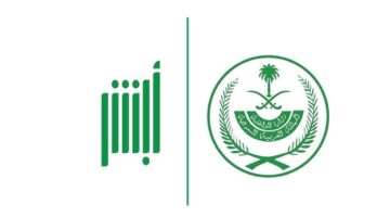 خطوات دفع الغرامات المرورية بالسعودية
