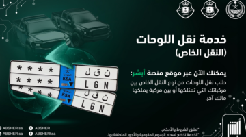 خطوات نقل لوحات المركبات 1