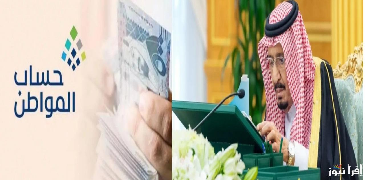 مفاجأة لمستفيدين حساب المواطن .. أمر ملكي يقر زيادة الدعم الإضافي إلى 1250 ريال اعتباراً من 2025 وزارة الموارد البشرية توضح وتُنهي الجدل