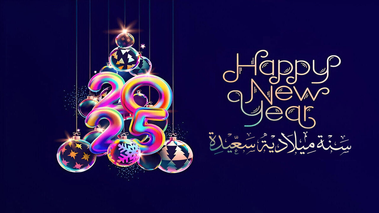 استعد للعام الجديد .. طريقة عمل حلويات يوم رأس السنة 2025 سهلة واقتصادية وأفكار هدايا أقل من 20 جنيه