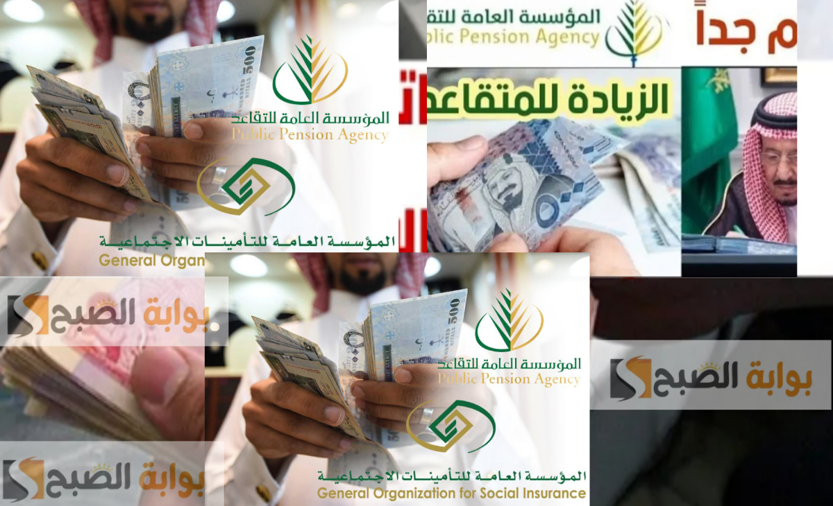 سلم رواتب المتقاعدين في السعودية وحقيقة زيادة الرواتب مع أول يناير 2025 5 سلم رواتب المتقاعدين في السعودية وحقيقة زيادة الرواتب مع أول يناير 2025