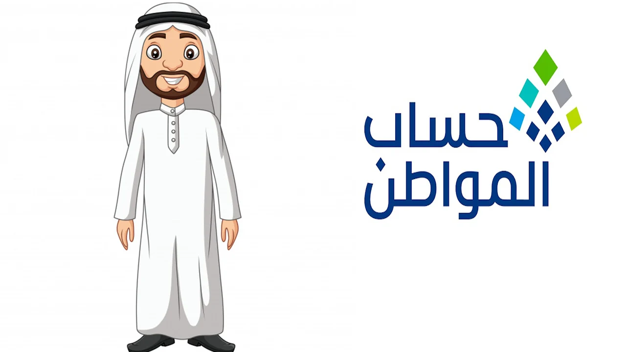 تأثير زواج التابع على استحقاق الدعم في حساب المواطن.. “البرنامج” يوضح