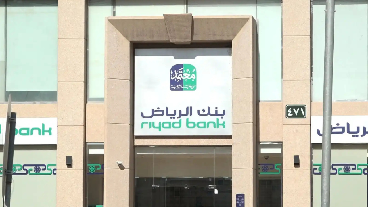 سبب حذف تطبيق بنك الرياض وأهم مميزات التطبيق الجديد