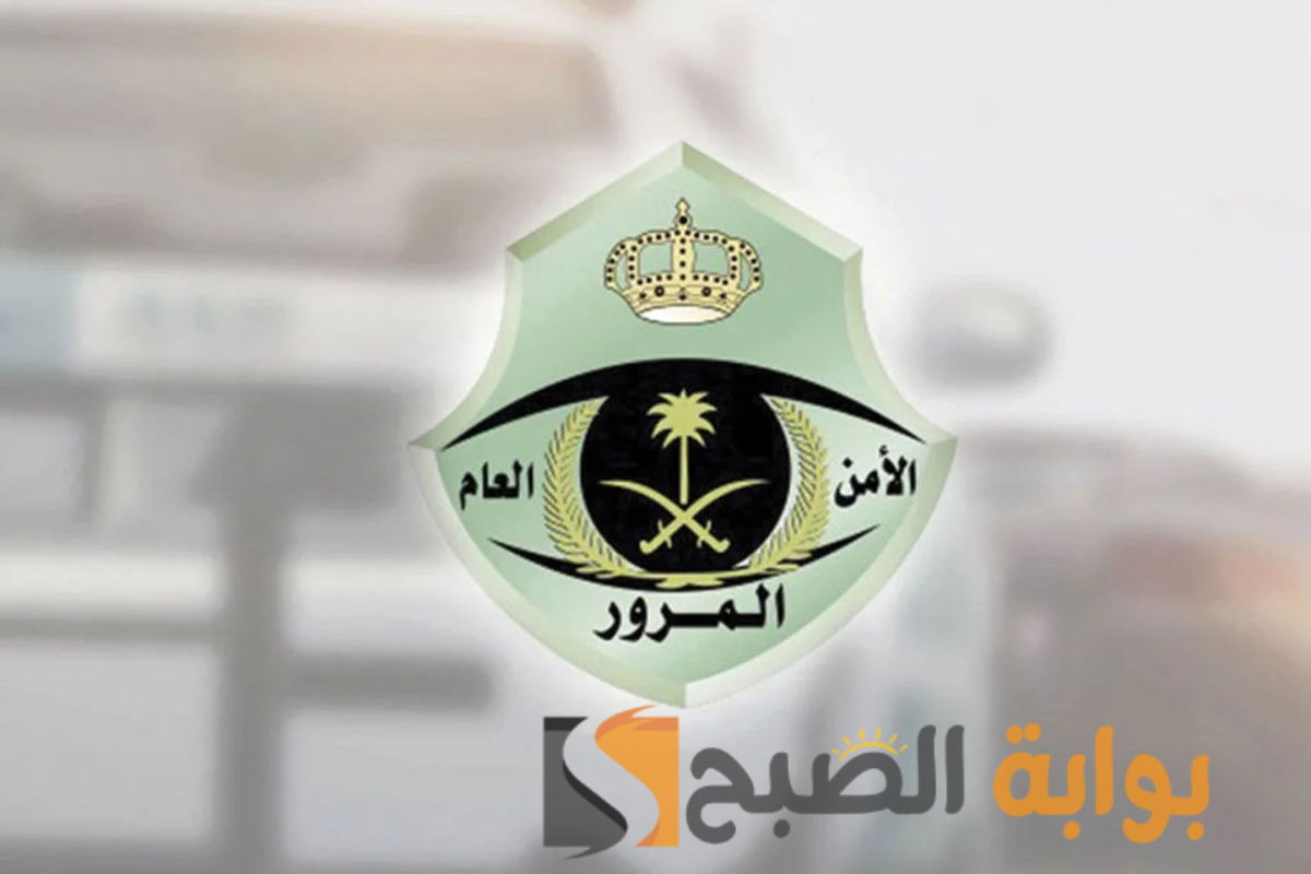 سدد مخالفاتك المرورية في السعودية الآن.. 4 حلول إلكترونية سهلة!