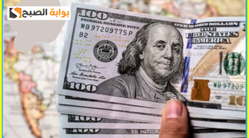 سعر الدولار مقابل الجنيه