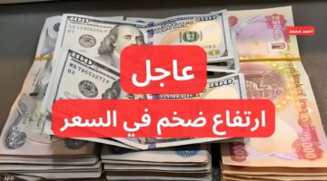 سعر الدولار مقابل الدينار العراقي اليوم الأحد. 100 دولار كم دينار عراقي