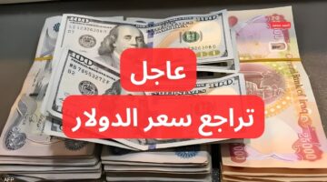 سعر الدولار مقابل الدينار العراقي اليوم الثلاثاء 10 12 2024 في التعاملات