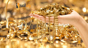 سعر الذهب االيووم
