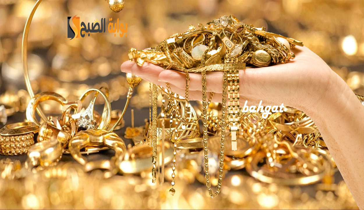 انخفاض وهبوط سعر الذهب اليوم الخميس 26 ديسمبر 2024 وعيار 21 يسجل هذا السعر 2 انخفاض وهبوط سعر الذهب اليوم الخميس 26 ديسمبر 2024 وعيار 21 يسجل هذا السعر