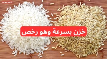 سعر طن الأرز الشعير اليوم الأحد 1 12 2024. أسعار الأرز الأبيض اليوم