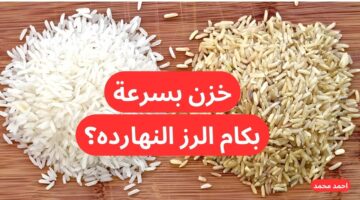 سعر طن الأرز الشعير اليوم السبت الرفيعة والعريضة والأبيض