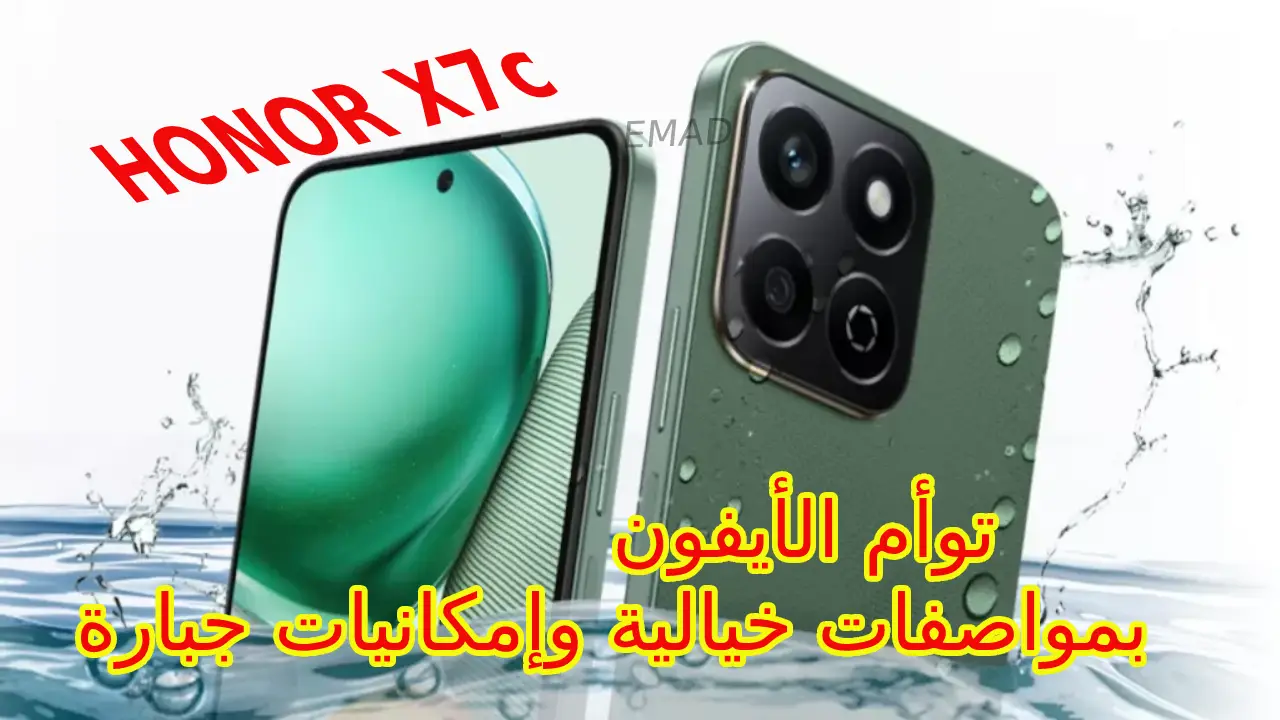 “أفضل موبايل على الإطلاق 2024 فئة اقتصادية” بطارية 6000 مع كاميرا 108 ميجا سعر و مواصفات هاتف HONOR X7c في السعودية والإمارات ومصر لعشاق التصوير